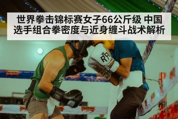 boxing ring close combat sparring